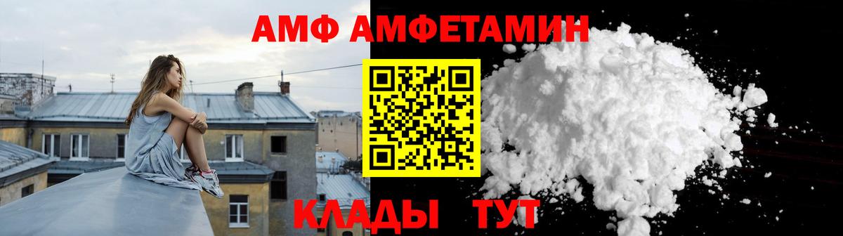 АМФЕТАМИН 97% Киреевск