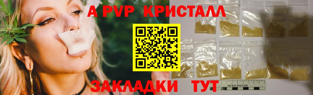 А ПВП Crystall  Вход с VPN  Киреевск 