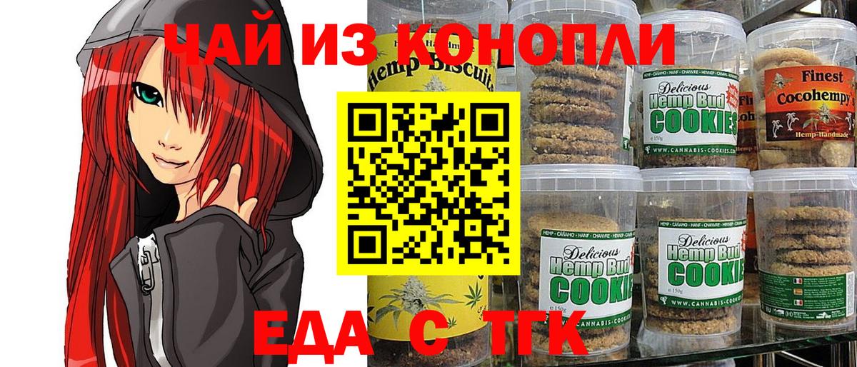 Canna-Cookies марихуана  Вход с VPN  Киреевск 