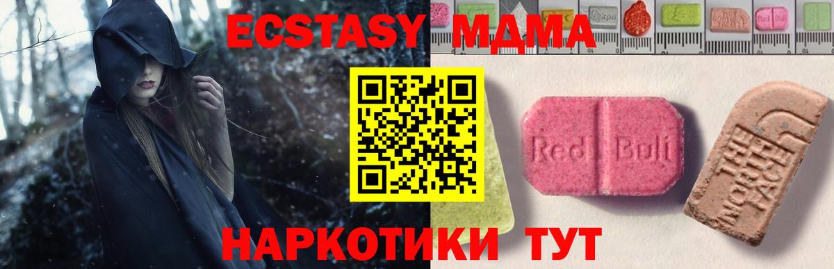 Экстази Cube  ЭКСТАЗИ 300 mg  ЭКСТАЗИ  Киреевск  Вход с VPN 