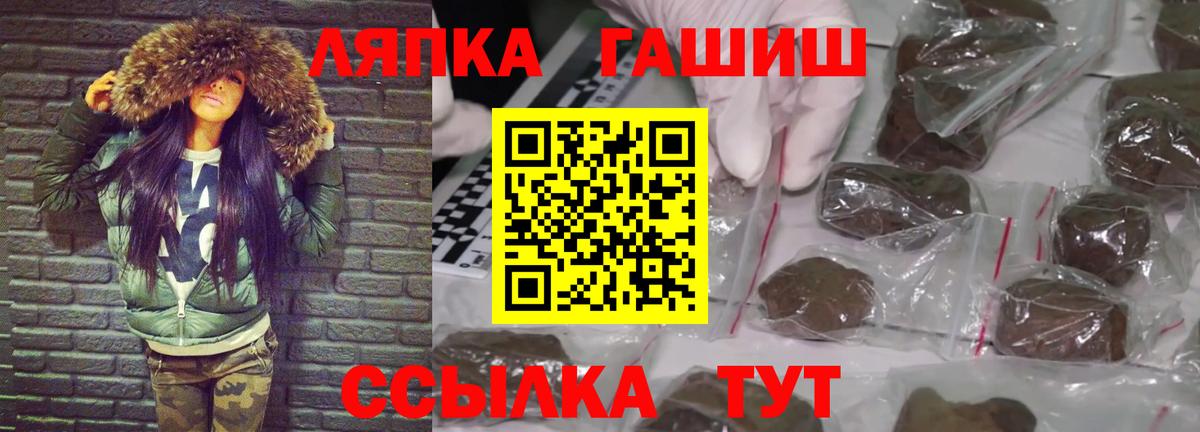 Киреевск  ГАШ hashish  Гашиш Ice-O-Lator  Вход с VPN 