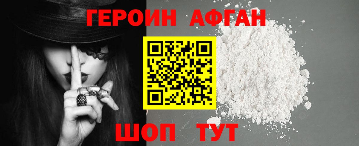 ГЕРОИН  Героин гречка  Вход с VPN  Киреевск 