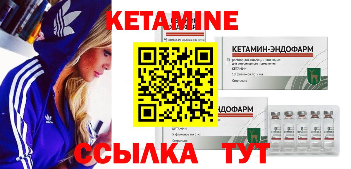 Кетамин ketamine Киреевск