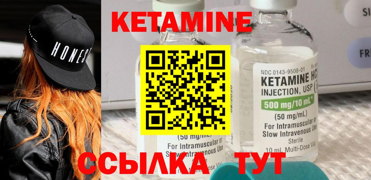 КЕТАМИН VHQ  Вход с VPN  Киреевск 