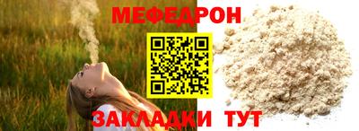 мяу мяу мука Краснознаменск