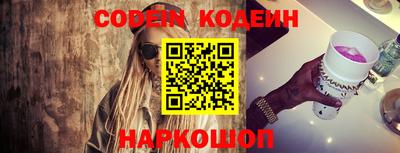 эйфоретик Краснокаменск