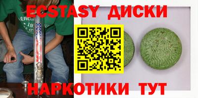 эйфоретик Краснокаменск