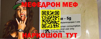 эйфоретик Краснокаменск