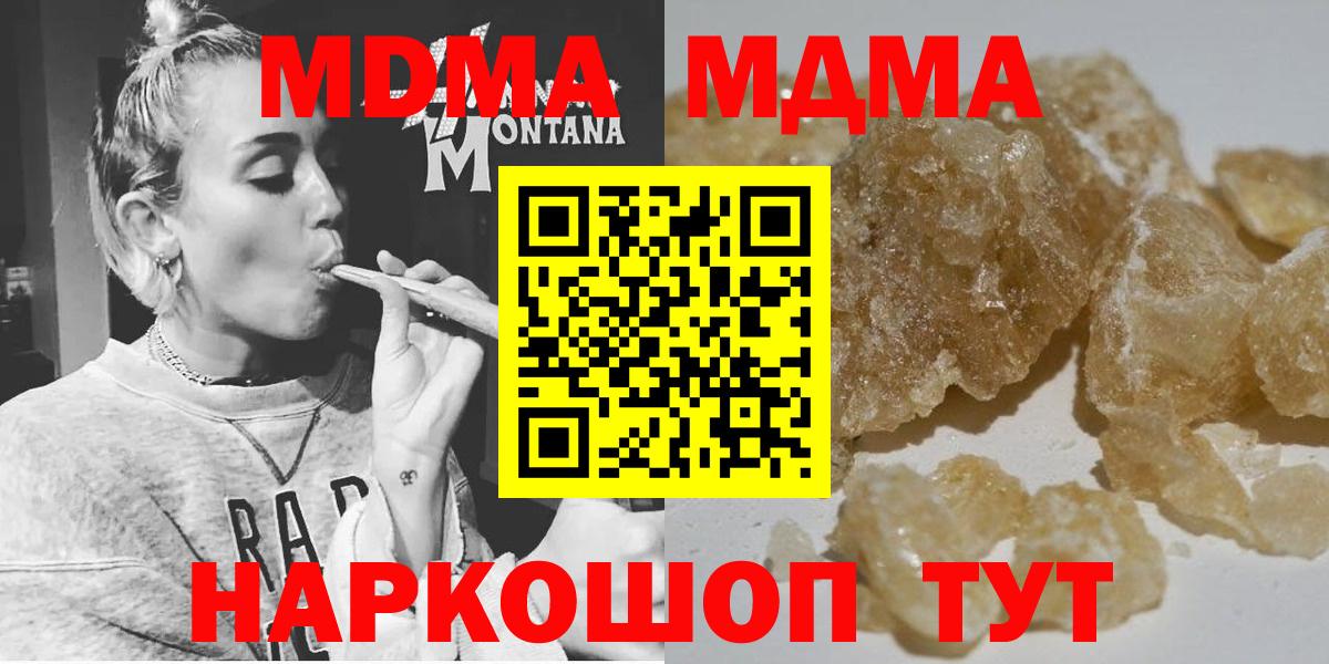 MDMA  MDMA VHQ  Вход с VPN  MDMA молли  Киреевск 