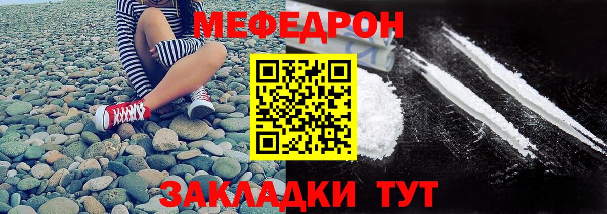 Киреевск  Меф VHQ  МЕФ 4 MMC  МЕФ  Вход с VPN 