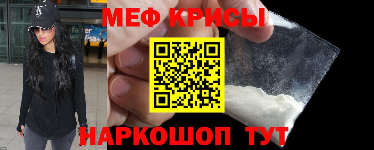 Меф Киреевск