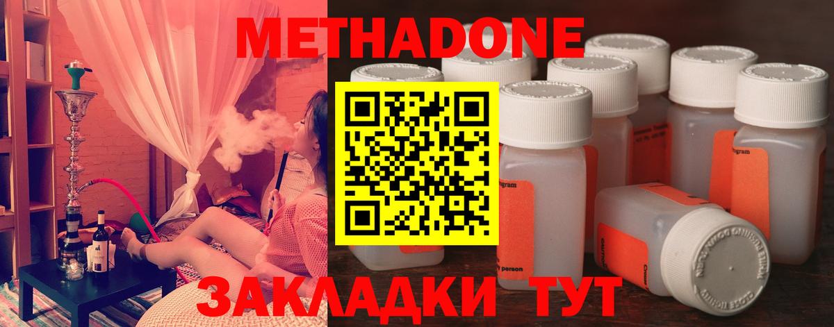 Киреевск  Метадон VHQ  Вход с VPN  Метадон белоснежный 