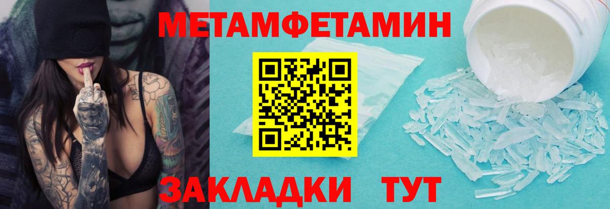 Метамфетамин витя  Метамфетамин витя  Киреевск  Вход с VPN 