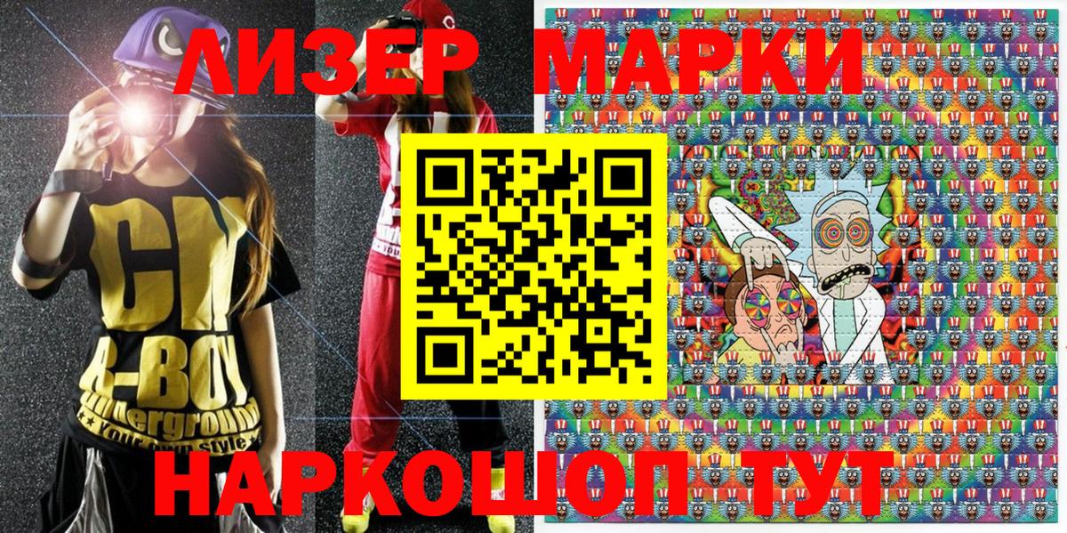Наркотические марки 1,8мг Киреевск