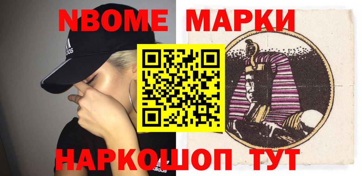 Марки NBOMe 1,5мг  Марки NBOMe 1,5мг  Марки NBOMe  Вход с VPN  Киреевск 